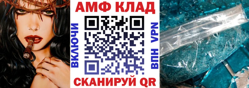 купить наркотик  Кинешма  АМФ Premium 