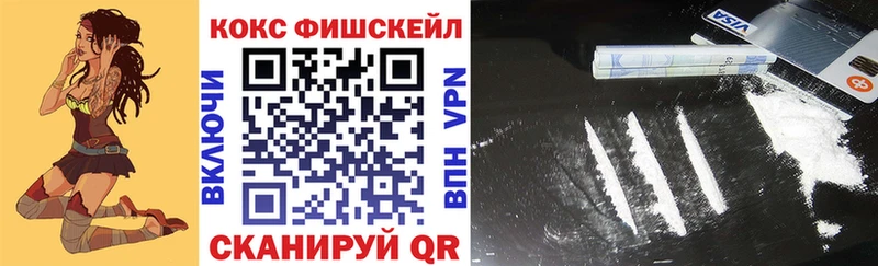 КОКАИН Fish Scale Кинешма