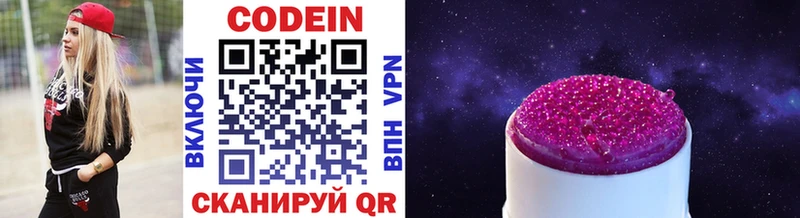 Codein Purple Drank  гидра ссылка  Кинешма  закладки 