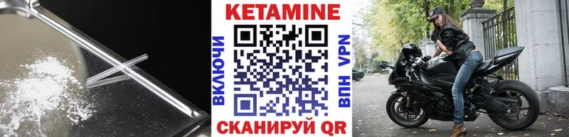 Кетамин VHQ  Кинешма 