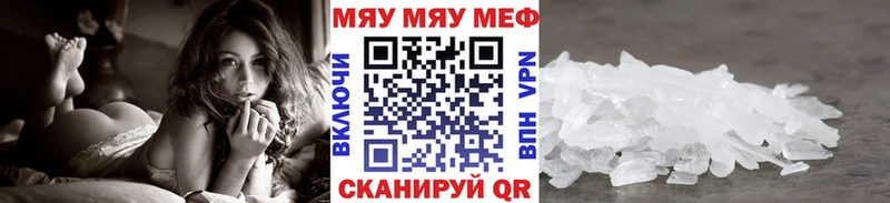кракен как зайти Кинешма МЯУ-МЯУ 4 MMC