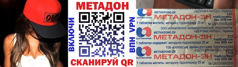 ОМГ ОМГ зеркало Кинешма Метадон methadone наркошоп