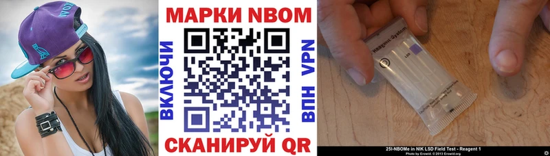 Марки N-bome 1,8мг Кинешма